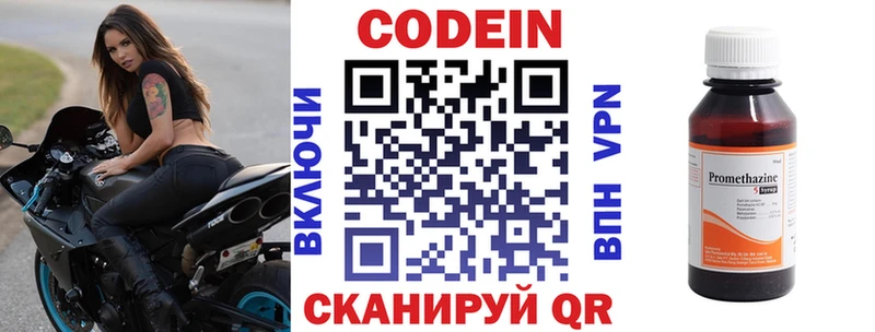 где можно купить   Нариманов  Кодеин напиток Lean (лин) 